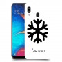 שלג כיסוי מגן קשיח בעיצוב אישי עם השם שלך ל Samsung Galaxy A20 יחידה אחת סקרין מובייל