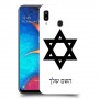 מגן דוד - ישראל כיסוי מגן קשיח בעיצוב אישי עם השם שלך ל Samsung Galaxy A20 יחידה אחת סקרין מובייל