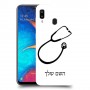 רופא סטטוסקופ כיסוי מגן קשיח בעיצוב אישי עם השם שלך ל Samsung Galaxy A20 יחידה אחת סקרין מובייל