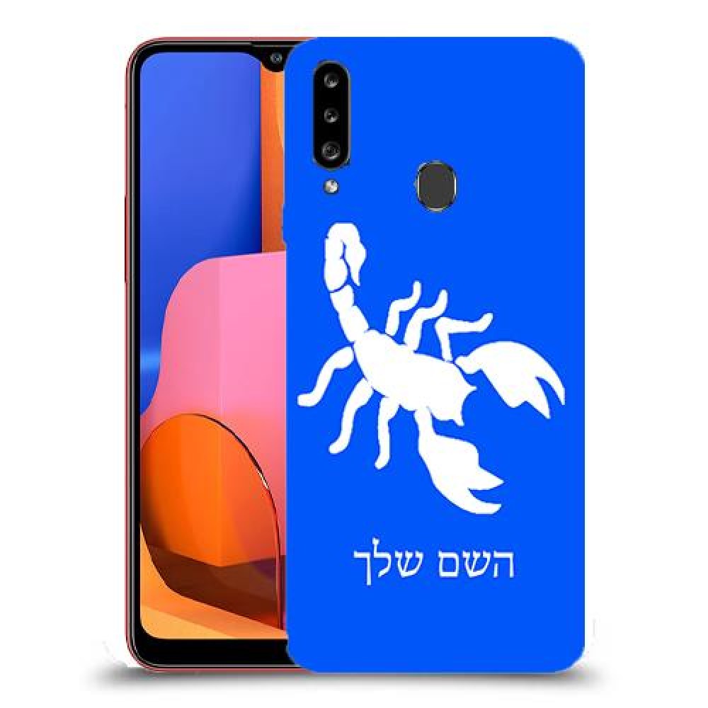 עקרב כיסוי מגן קשיח בעיצוב אישי עם השם שלך ל Samsung Galaxy A20s יחידה אחת סקרין מובייל