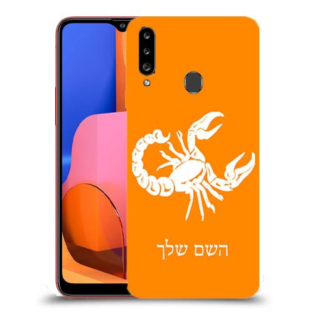 עקרב כיסוי מגן קשיח בעיצוב אישי עם השם שלך ל Samsung Galaxy A20s יחידה אחת סקרין מובייל