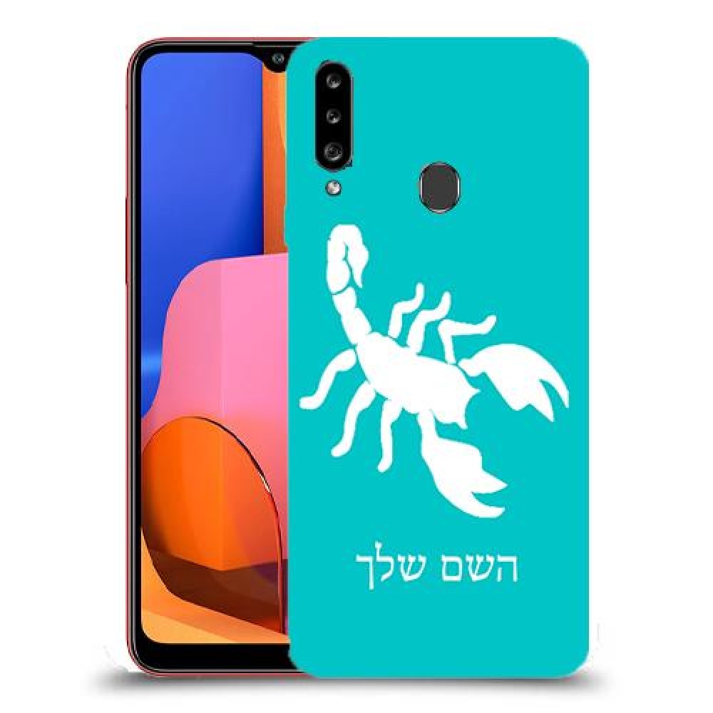 עקרב כיסוי מגן קשיח בעיצוב אישי עם השם שלך ל Samsung Galaxy A20s יחידה אחת סקרין מובייל
