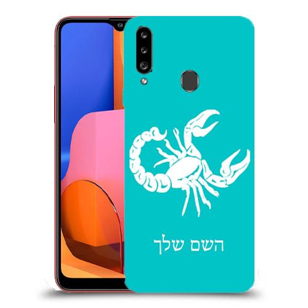 עקרב כיסוי מגן קשיח בעיצוב אישי עם השם שלך ל Samsung Galaxy A20s יחידה אחת סקרין מובייל