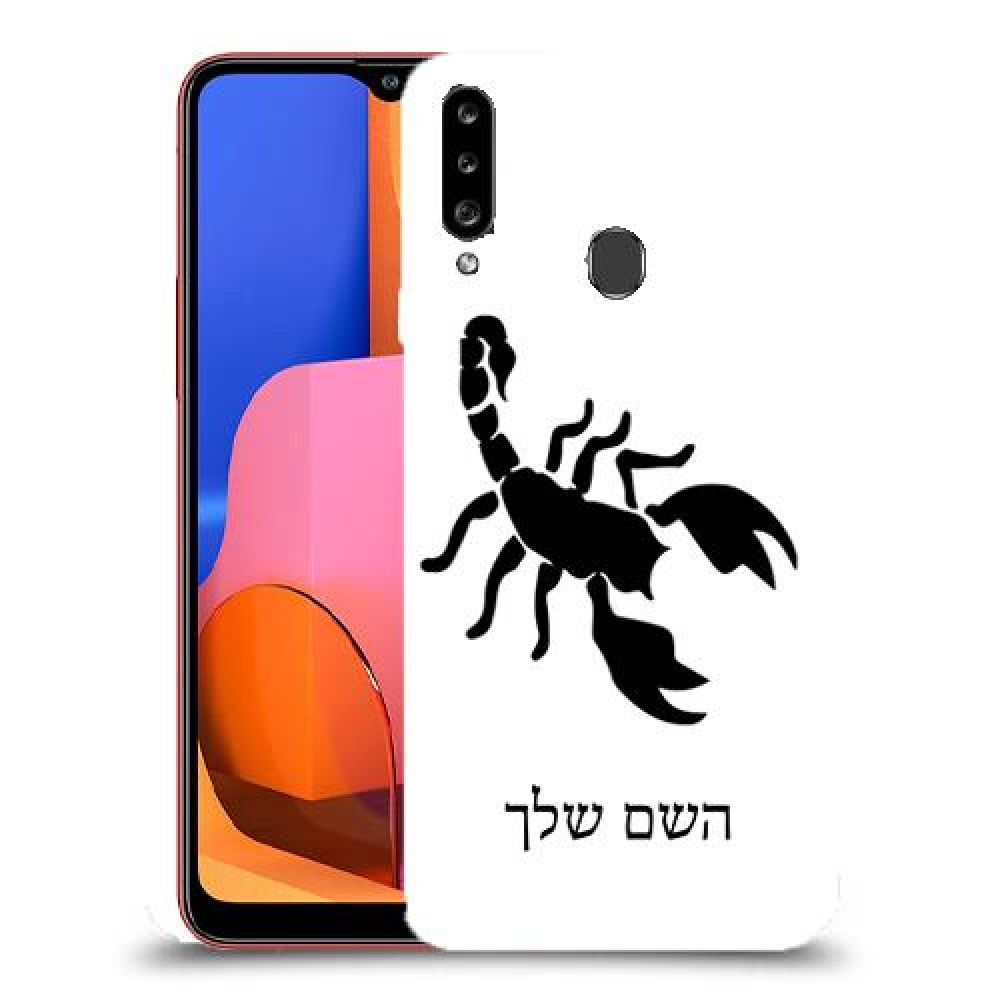 עקרב כיסוי מגן קשיח בעיצוב אישי עם השם שלך ל Samsung Galaxy A20s יחידה אחת סקרין מובייל