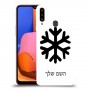 שלג כיסוי מגן קשיח בעיצוב אישי עם השם שלך ל Samsung Galaxy A20s יחידה אחת סקרין מובייל