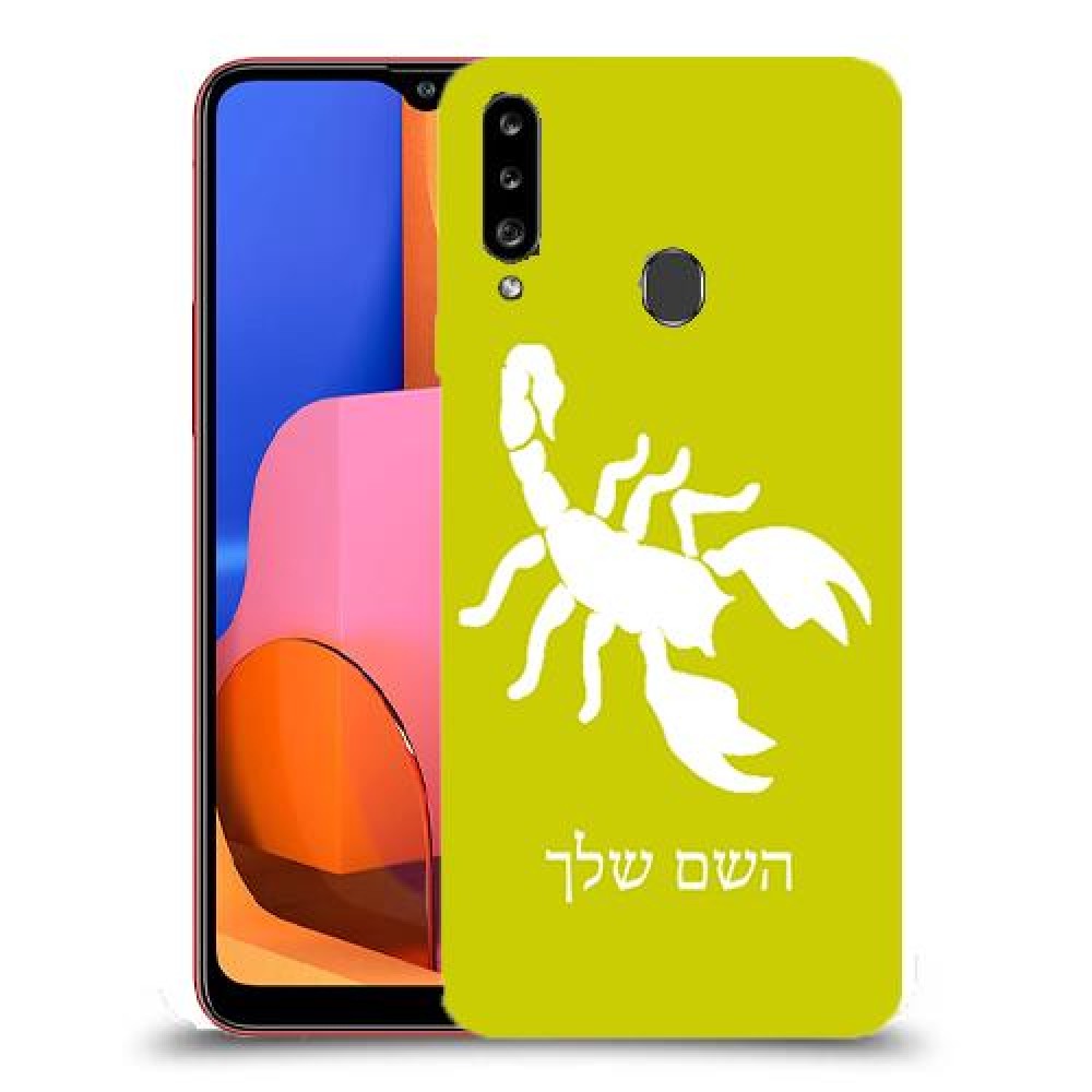 עקרב כיסוי מגן קשיח בעיצוב אישי עם השם שלך ל Samsung Galaxy A20s יחידה אחת סקרין מובייל