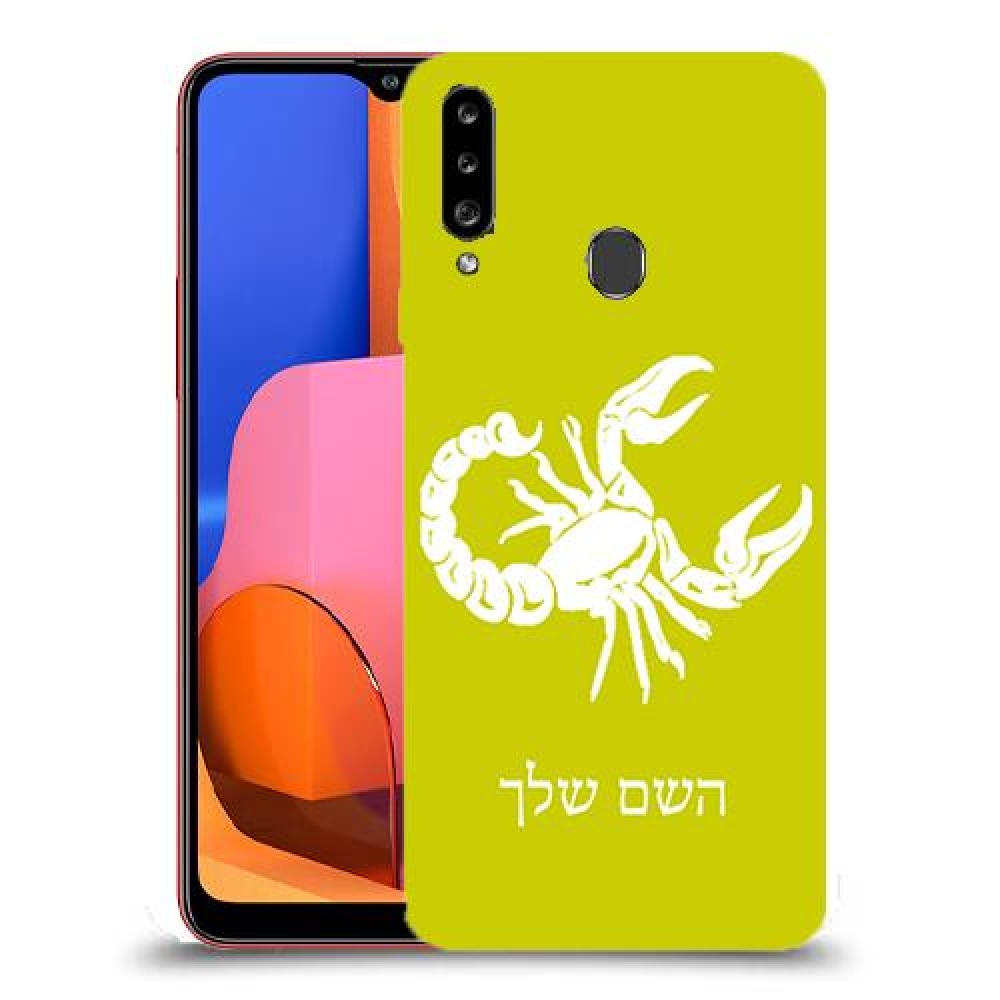 עקרב כיסוי מגן קשיח בעיצוב אישי עם השם שלך ל Samsung Galaxy A20s יחידה אחת סקרין מובייל
