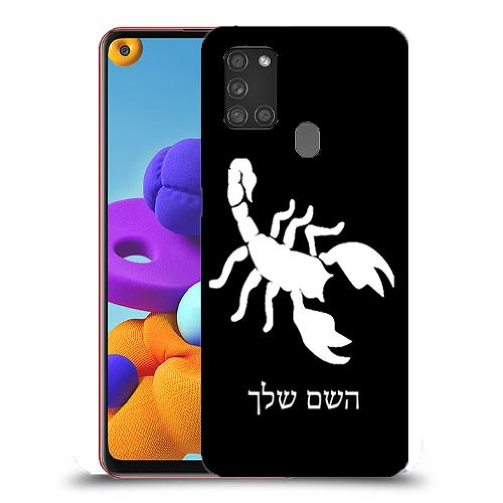 עקרב כיסוי מגן קשיח בעיצוב אישי עם השם שלך ל Samsung Galaxy A21s יחידה אחת סקרין מובייל