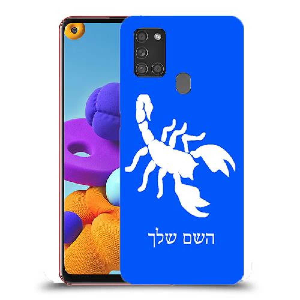 עקרב כיסוי מגן קשיח בעיצוב אישי עם השם שלך ל Samsung Galaxy A21s יחידה אחת סקרין מובייל