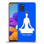 יוגה כיסוי מגן קשיח בעיצוב אישי עם השם שלך ל Samsung Galaxy A21s יחידה אחת סקרין מובייל