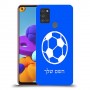 כדורגל - כדור כיסוי מגן קשיח בעיצוב אישי עם השם שלך ל Samsung Galaxy A21s יחידה אחת סקרין מובייל