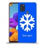 שלג כיסוי מגן קשיח בעיצוב אישי עם השם שלך ל Samsung Galaxy A21s יחידה אחת סקרין מובייל