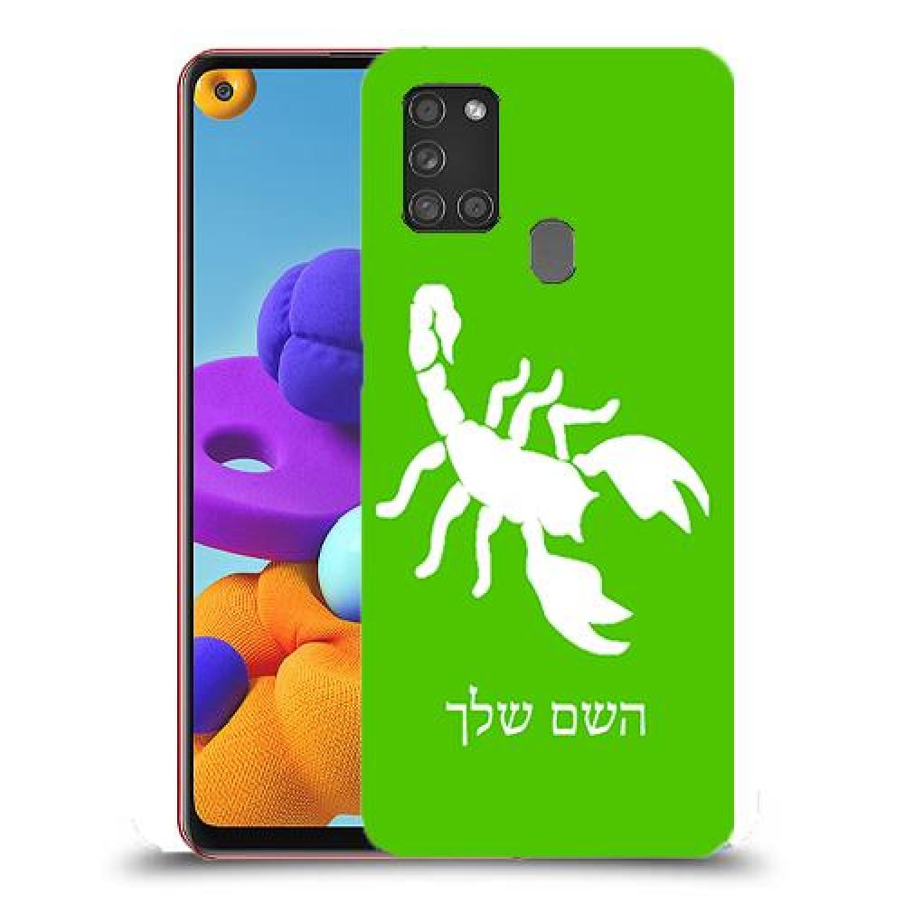עקרב כיסוי מגן קשיח בעיצוב אישי עם השם שלך ל Samsung Galaxy A21s יחידה אחת סקרין מובייל