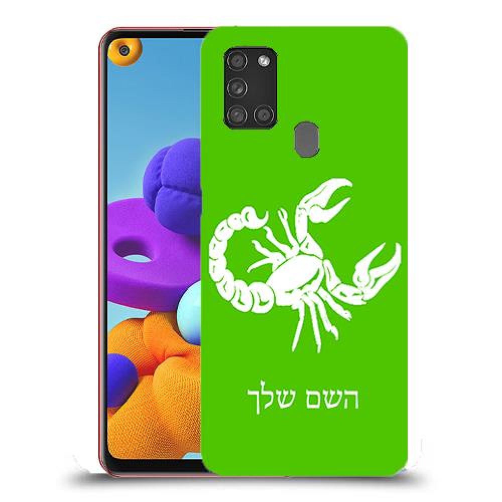 עקרב כיסוי מגן קשיח בעיצוב אישי עם השם שלך ל Samsung Galaxy A21s יחידה אחת סקרין מובייל