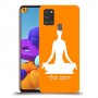 יוגה כיסוי מגן קשיח בעיצוב אישי עם השם שלך ל Samsung Galaxy A21s יחידה אחת סקרין מובייל