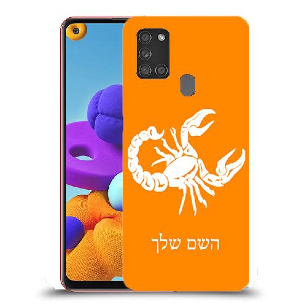 עקרב כיסוי מגן קשיח בעיצוב אישי עם השם שלך ל Samsung Galaxy A21s יחידה אחת סקרין מובייל