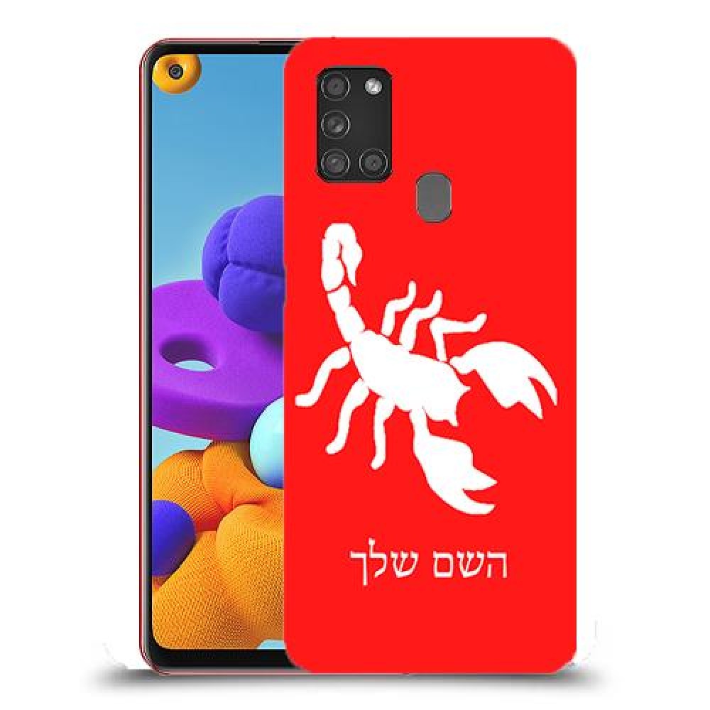 עקרב כיסוי מגן קשיח בעיצוב אישי עם השם שלך ל Samsung Galaxy A21s יחידה אחת סקרין מובייל