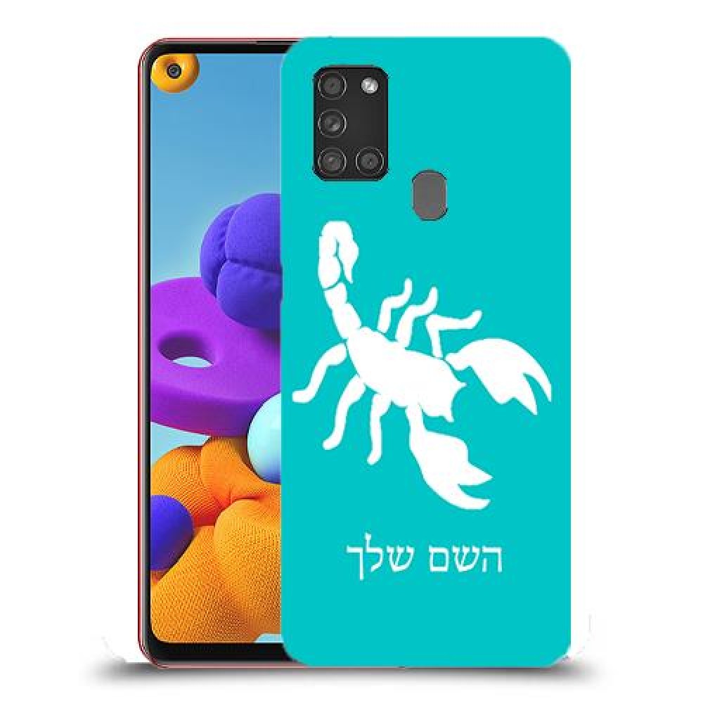 עקרב כיסוי מגן קשיח בעיצוב אישי עם השם שלך ל Samsung Galaxy A21s יחידה אחת סקרין מובייל