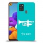חצוצרה כיסוי מגן קשיח בעיצוב אישי עם השם שלך ל Samsung Galaxy A21s יחידה אחת סקרין מובייל