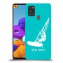 גלישת מפרש כיסוי מגן קשיח בעיצוב אישי עם השם שלך ל Samsung Galaxy A21s יחידה אחת סקרין מובייל