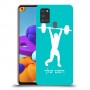הרמת משקולות כיסוי מגן קשיח בעיצוב אישי עם השם שלך ל Samsung Galaxy A21s יחידה אחת סקרין מובייל