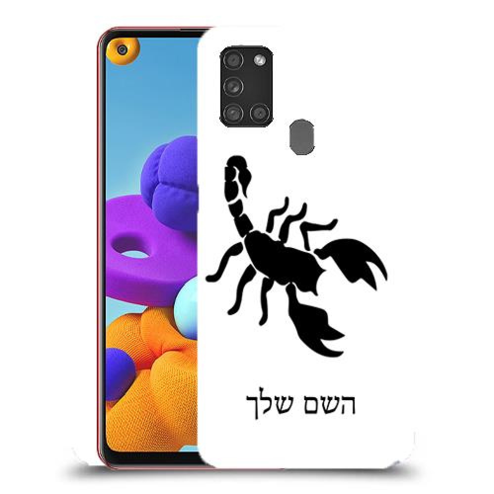 עקרב כיסוי מגן קשיח בעיצוב אישי עם השם שלך ל Samsung Galaxy A21s יחידה אחת סקרין מובייל