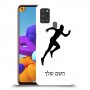 רץ כיסוי מגן קשיח בעיצוב אישי עם השם שלך ל Samsung Galaxy A21s יחידה אחת סקרין מובייל