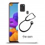 רופא סטטוסקופ כיסוי מגן קשיח בעיצוב אישי עם השם שלך ל Samsung Galaxy A21s יחידה אחת סקרין מובייל