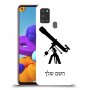 טלסקופ כיסוי מגן קשיח בעיצוב אישי עם השם שלך ל Samsung Galaxy A21s יחידה אחת סקרין מובייל