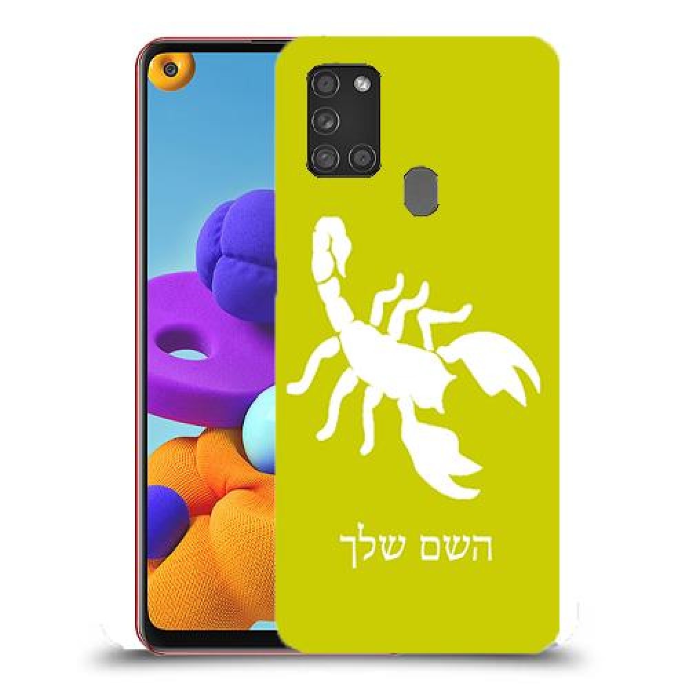 עקרב כיסוי מגן קשיח בעיצוב אישי עם השם שלך ל Samsung Galaxy A21s יחידה אחת סקרין מובייל