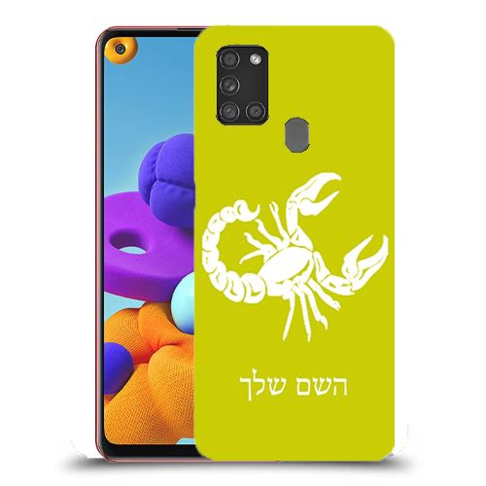 עקרב כיסוי מגן קשיח בעיצוב אישי עם השם שלך ל Samsung Galaxy A21s יחידה אחת סקרין מובייל