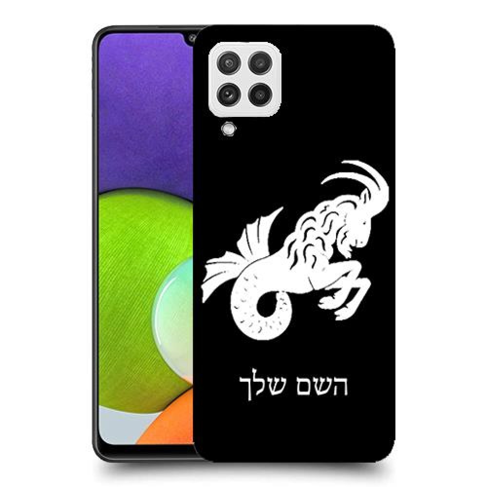 גדי כיסוי מגן קשיח בעיצוב אישי עם השם שלך ל Samsung Galaxy A22 יחידה אחת סקרין מובייל