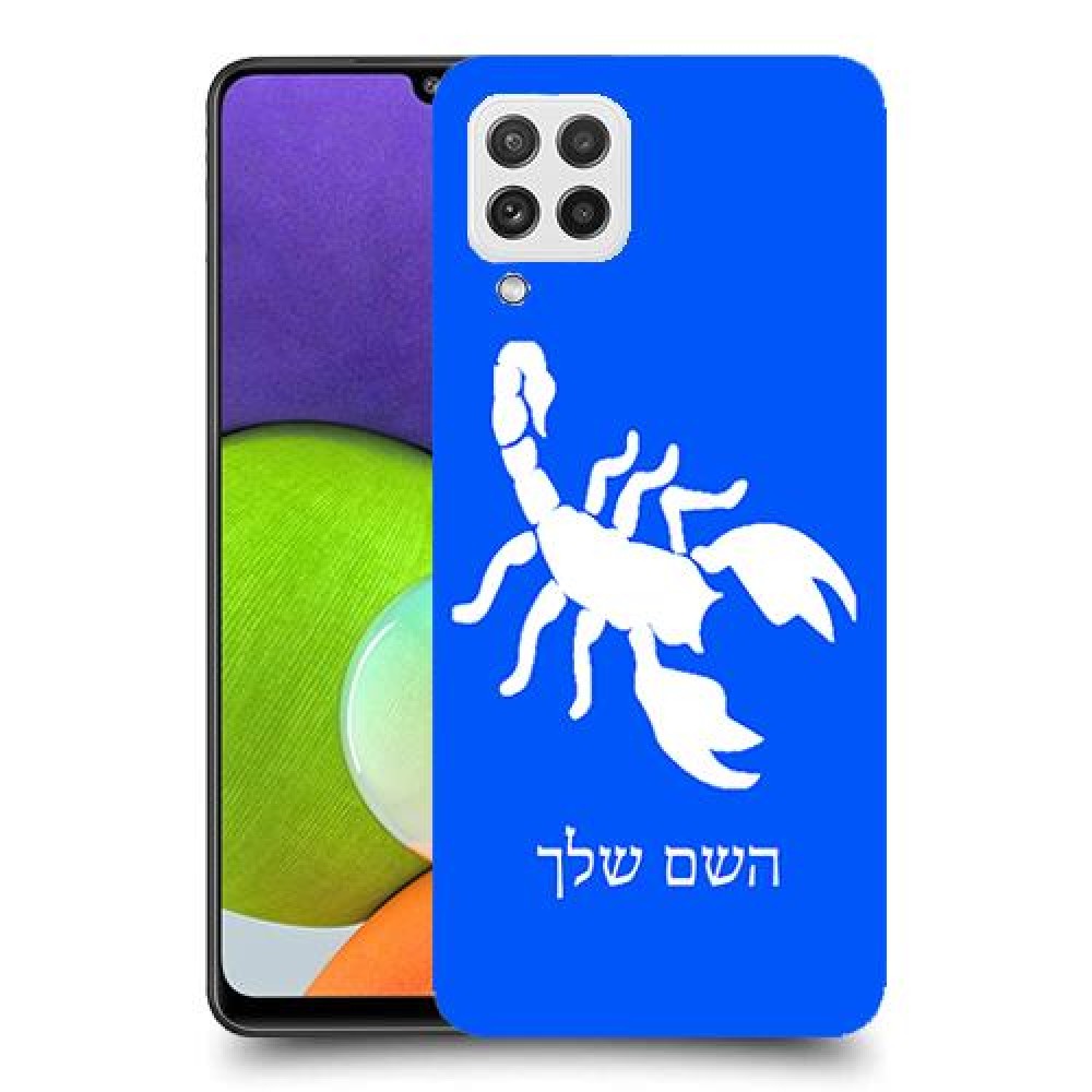 עקרב כיסוי מגן קשיח בעיצוב אישי עם השם שלך ל Samsung Galaxy A22 יחידה אחת סקרין מובייל