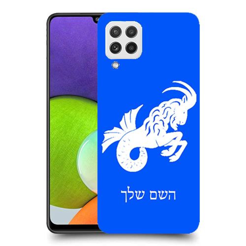 גדי כיסוי מגן קשיח בעיצוב אישי עם השם שלך ל Samsung Galaxy A22 יחידה אחת סקרין מובייל