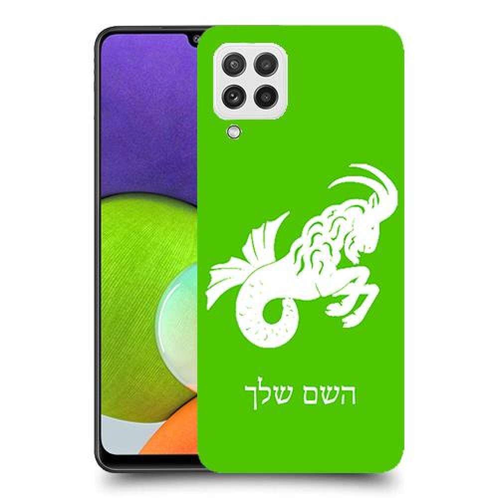 גדי כיסוי מגן קשיח בעיצוב אישי עם השם שלך ל Samsung Galaxy A22 יחידה אחת סקרין מובייל