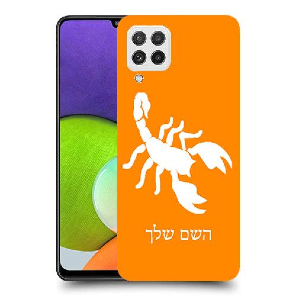 עקרב כיסוי מגן קשיח בעיצוב אישי עם השם שלך ל Samsung Galaxy A22 יחידה אחת סקרין מובייל