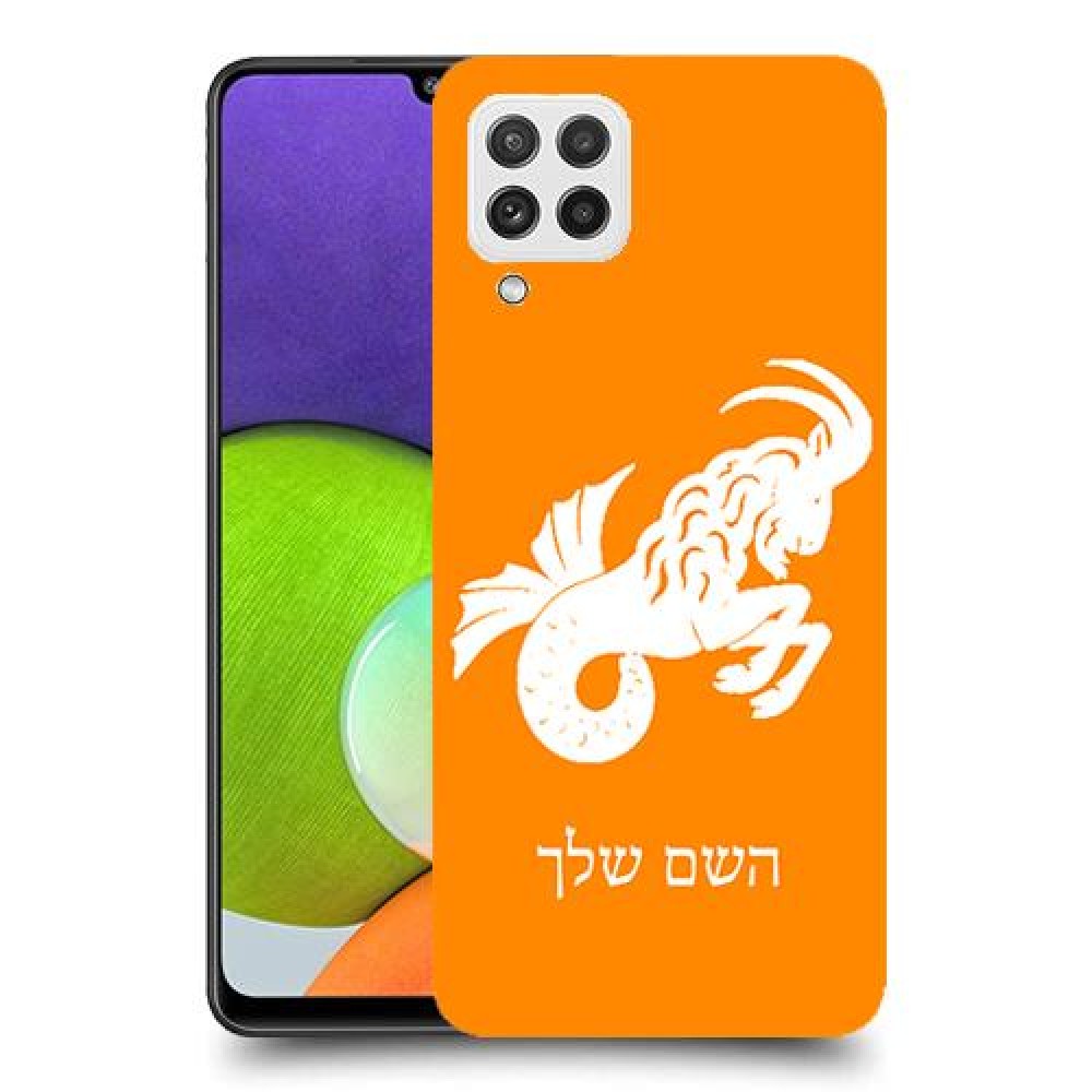 גדי כיסוי מגן קשיח בעיצוב אישי עם השם שלך ל Samsung Galaxy A22 יחידה אחת סקרין מובייל