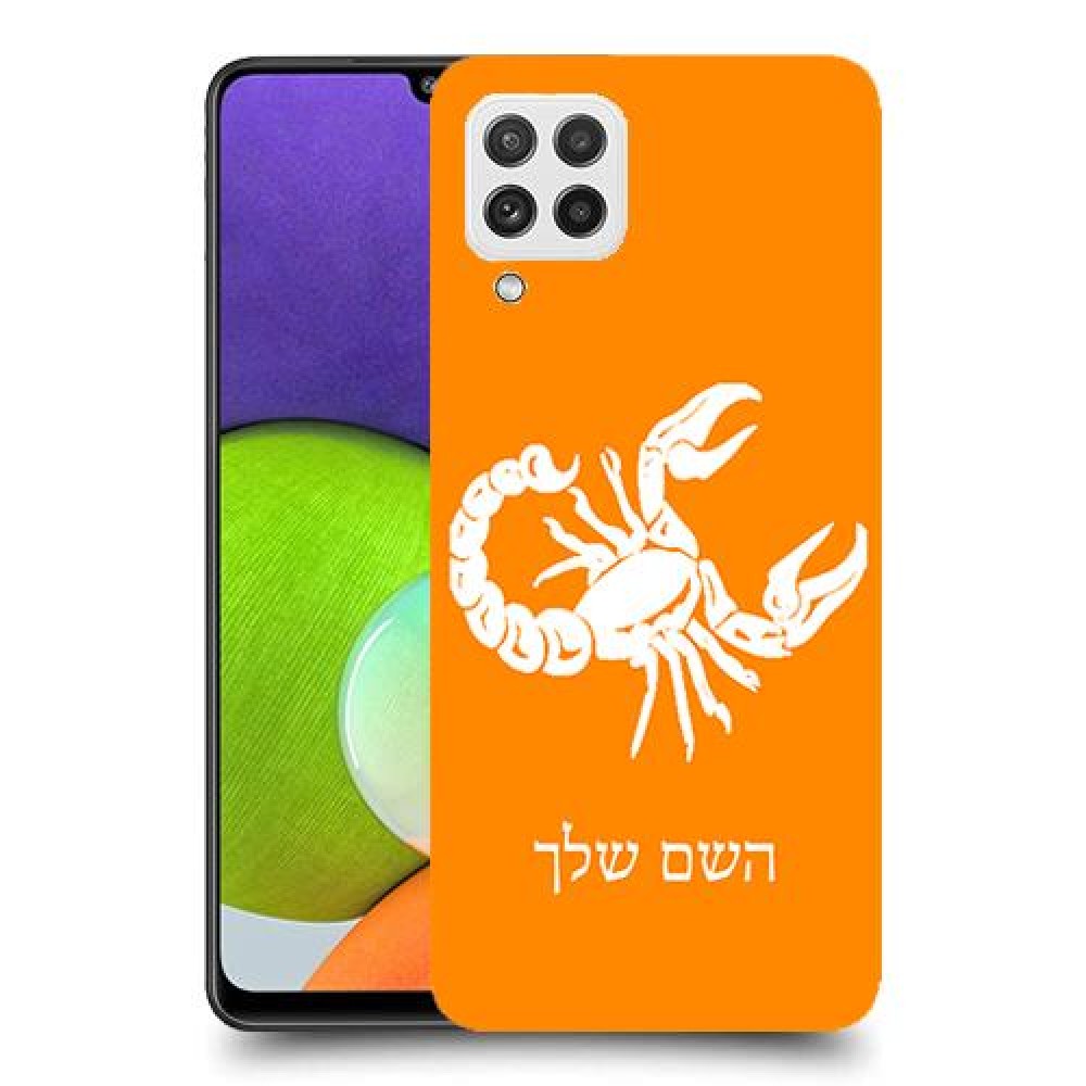 עקרב כיסוי מגן קשיח בעיצוב אישי עם השם שלך ל Samsung Galaxy A22 יחידה אחת סקרין מובייל
