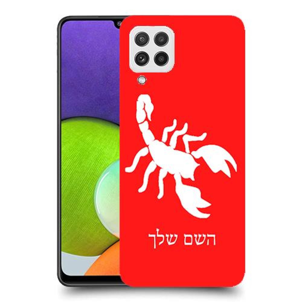 עקרב כיסוי מגן קשיח בעיצוב אישי עם השם שלך ל Samsung Galaxy A22 יחידה אחת סקרין מובייל