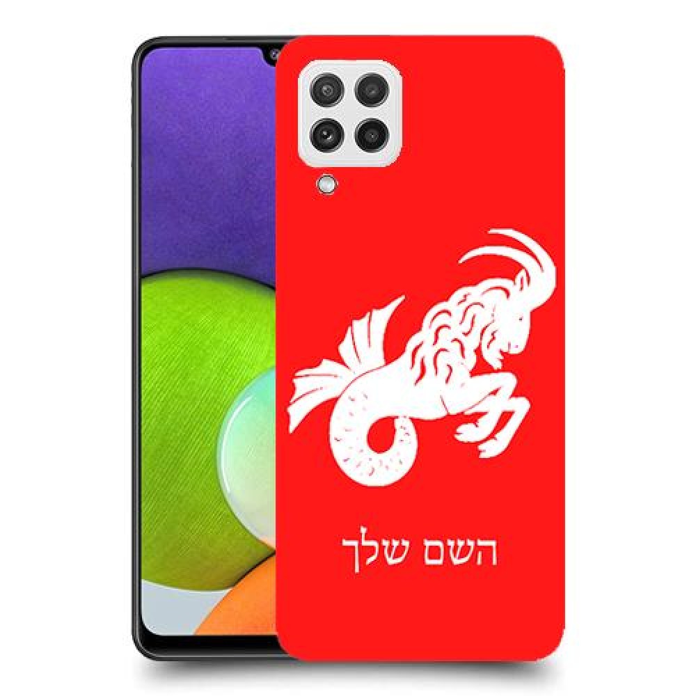 גדי כיסוי מגן קשיח בעיצוב אישי עם השם שלך ל Samsung Galaxy A22 יחידה אחת סקרין מובייל