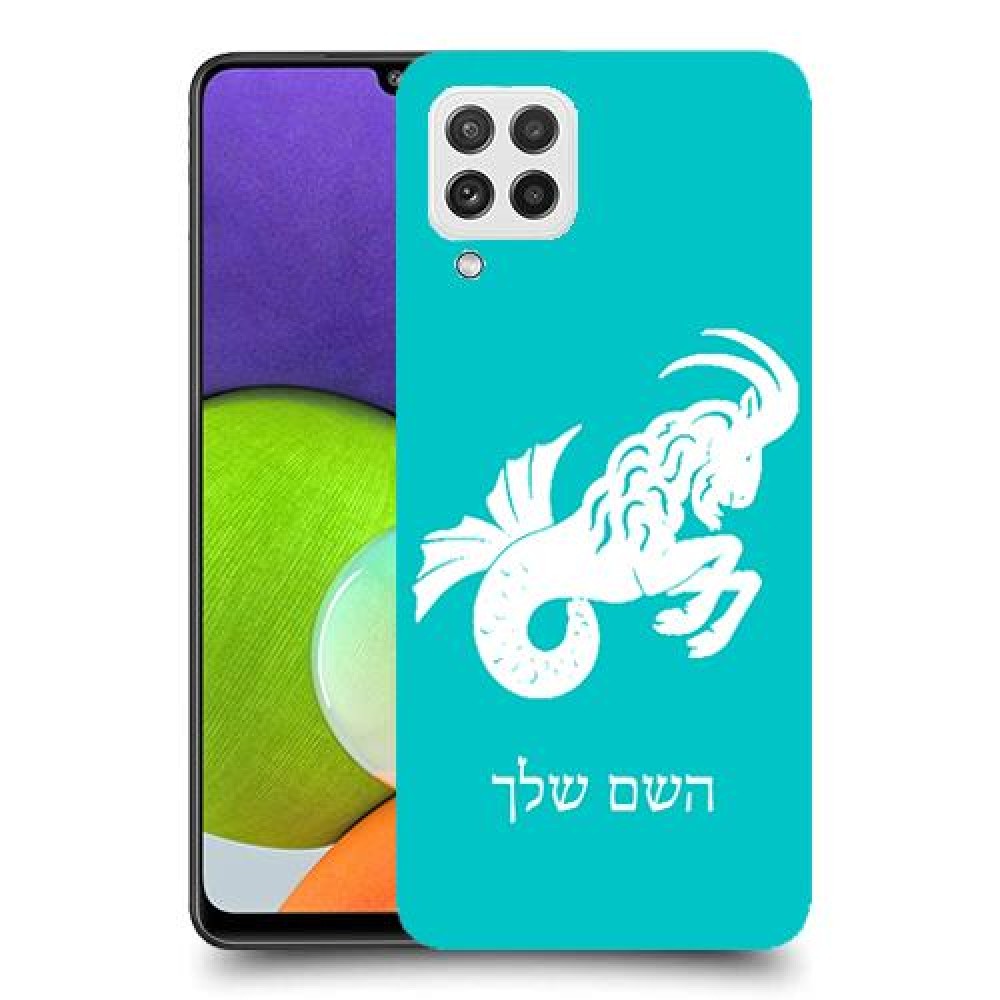 גדי כיסוי מגן קשיח בעיצוב אישי עם השם שלך ל Samsung Galaxy A22 יחידה אחת סקרין מובייל