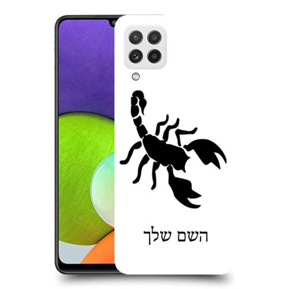 עקרב כיסוי מגן קשיח בעיצוב אישי עם השם שלך ל Samsung Galaxy A22 יחידה אחת סקרין מובייל