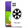 שלג כיסוי מגן קשיח בעיצוב אישי עם השם שלך ל Samsung Galaxy A22 יחידה אחת סקרין מובייל