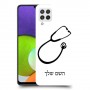 רופא סטטוסקופ כיסוי מגן קשיח בעיצוב אישי עם השם שלך ל Samsung Galaxy A22 יחידה אחת סקרין מובייל