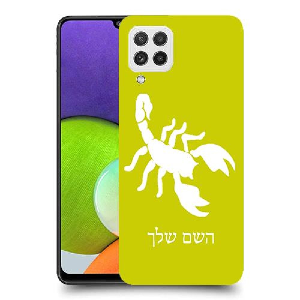 עקרב כיסוי מגן קשיח בעיצוב אישי עם השם שלך ל Samsung Galaxy A22 יחידה אחת סקרין מובייל