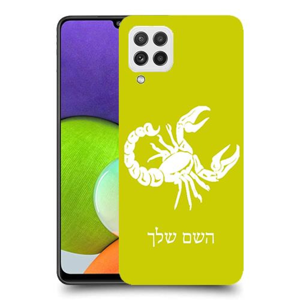 עקרב כיסוי מגן קשיח בעיצוב אישי עם השם שלך ל Samsung Galaxy A22 יחידה אחת סקרין מובייל