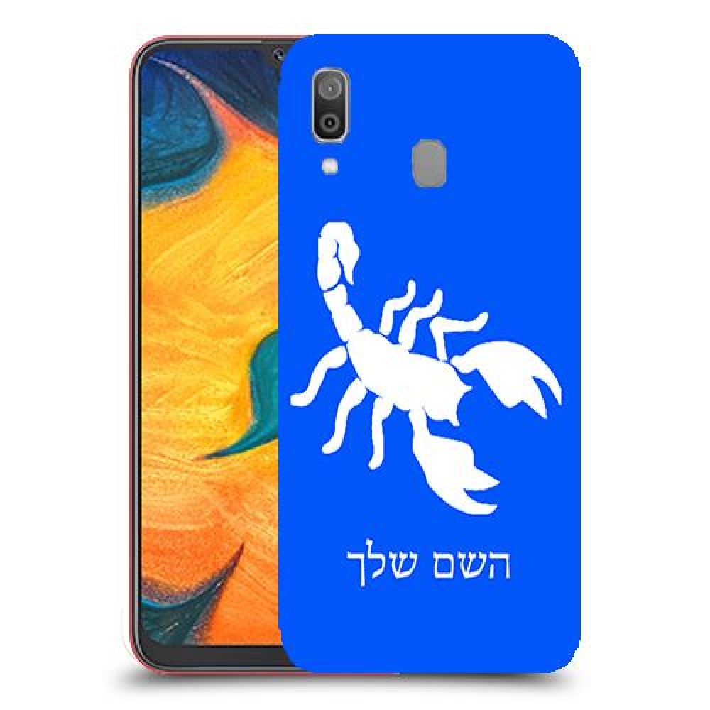 עקרב כיסוי מגן קשיח בעיצוב אישי עם השם שלך ל Samsung Galaxy A30 יחידה אחת סקרין מובייל
