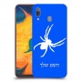 עכביש כיסוי מגן קשיח בעיצוב אישי עם השם שלך ל Samsung Galaxy A30 יחידה אחת סקרין מובייל