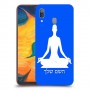 יוגה כיסוי מגן קשיח בעיצוב אישי עם השם שלך ל Samsung Galaxy A30 יחידה אחת סקרין מובייל