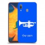 חצוצרה כיסוי מגן קשיח בעיצוב אישי עם השם שלך ל Samsung Galaxy A30 יחידה אחת סקרין מובייל